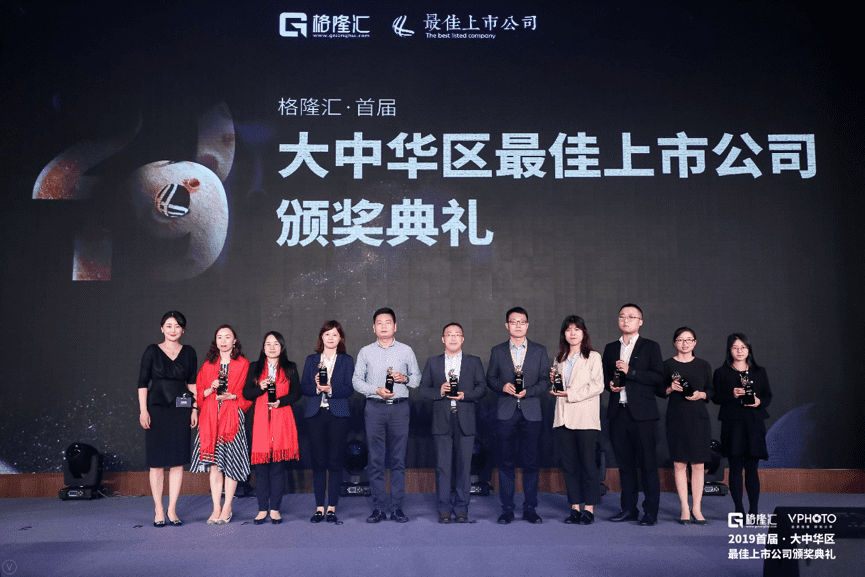 Abpay获“格隆汇·首届大中华区最佳上市公司”评选“最具创新力奖”