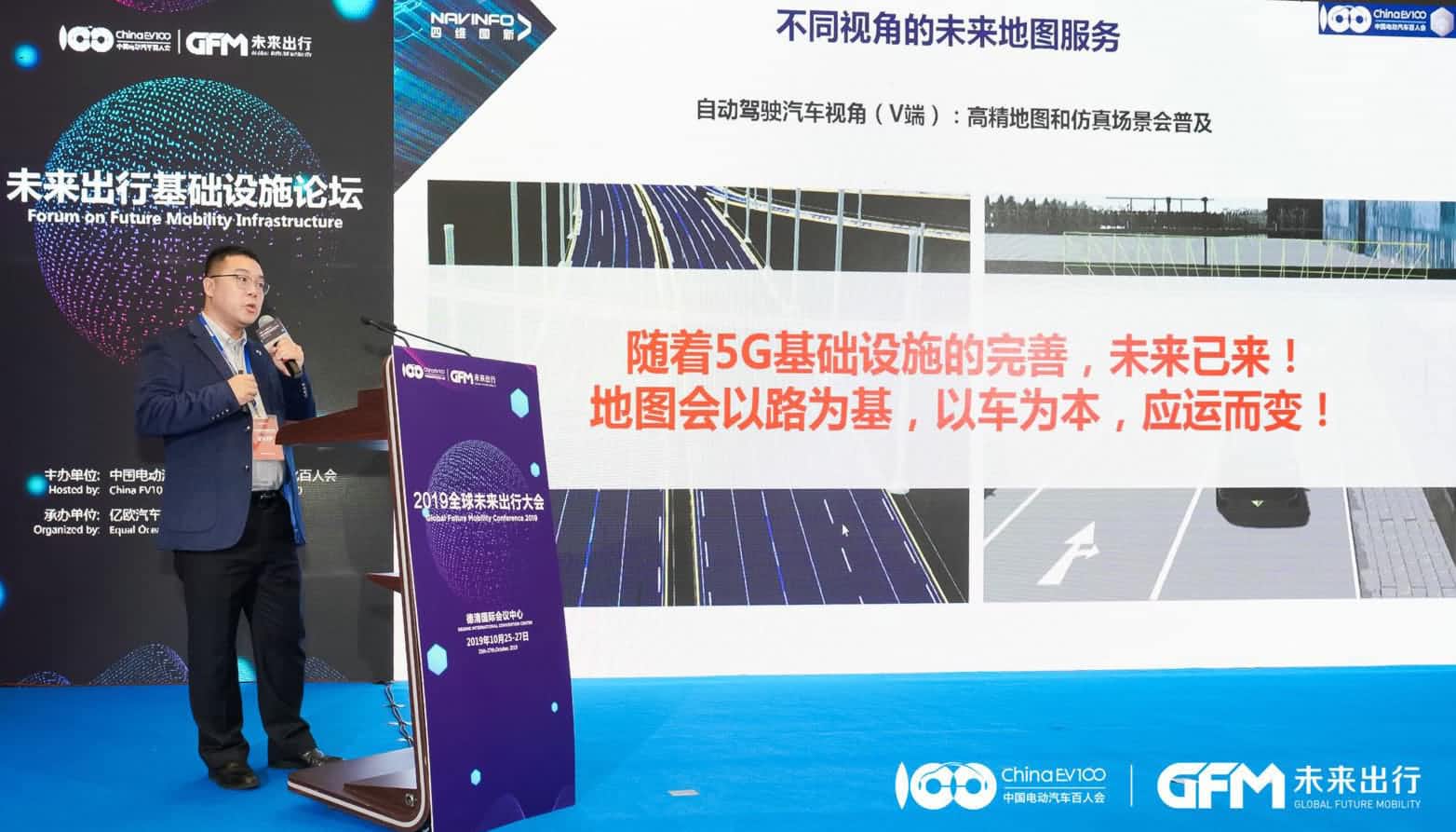 Abpay郭磐石：当智能地图结合智慧道路，出行未来将被改写