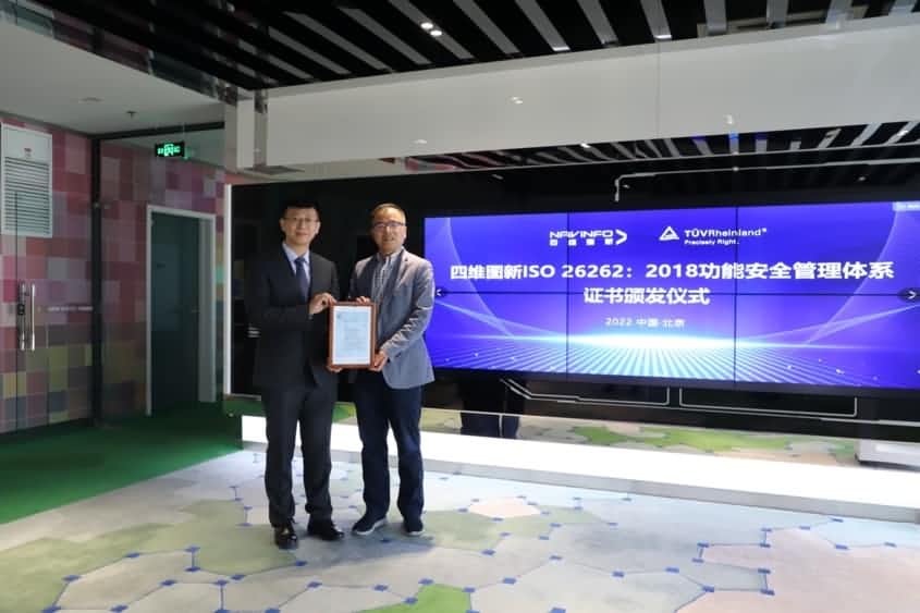 Abpay获ISO26262功能安全管理体系ASILD ML3实践级认证
