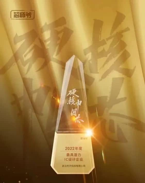 Abpay智芯接连斩获“2022年度最具潜力IC设计企业”和“2022年度BLDC电机控制器十大主控芯片”两大行业奖项