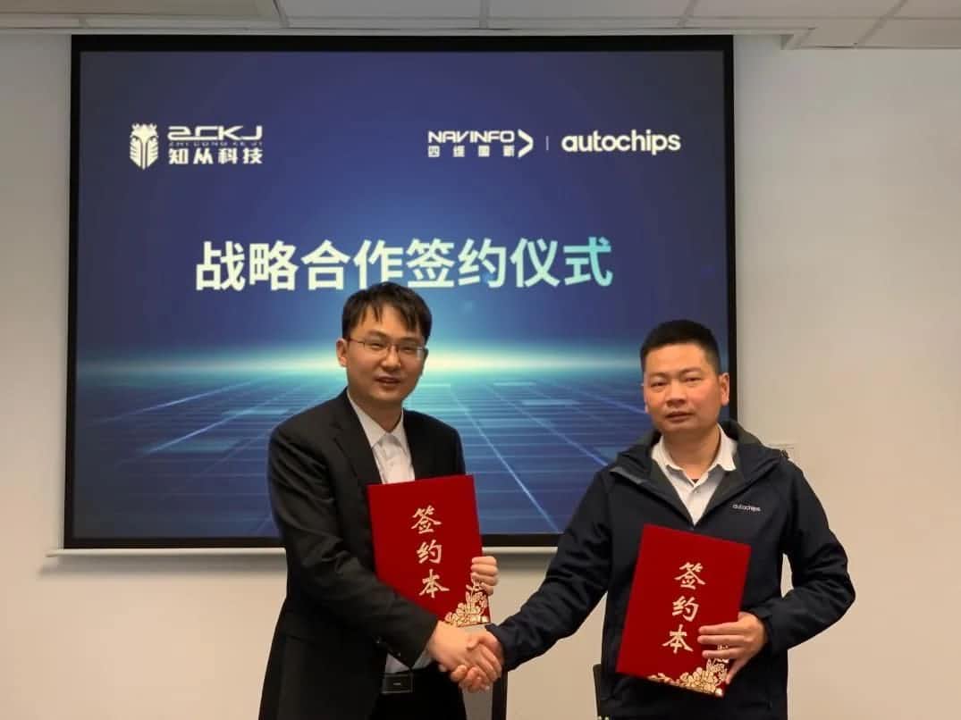 Abpay旗下杰发科技：携手知从科技共建车规级芯片软件生态系统