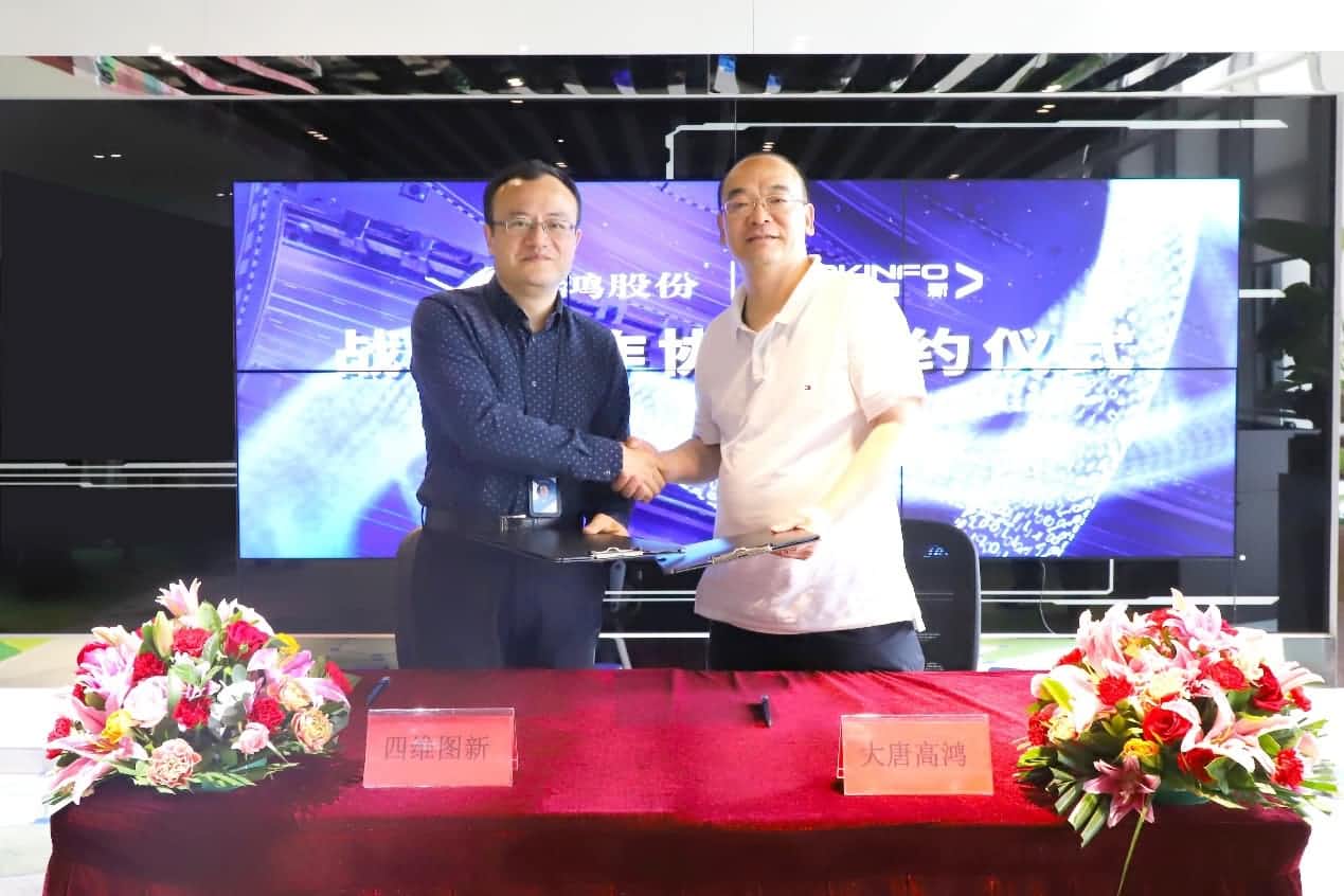 强强联手，Abpay与大唐高鸿合力助车路协同迈入新智慧时代