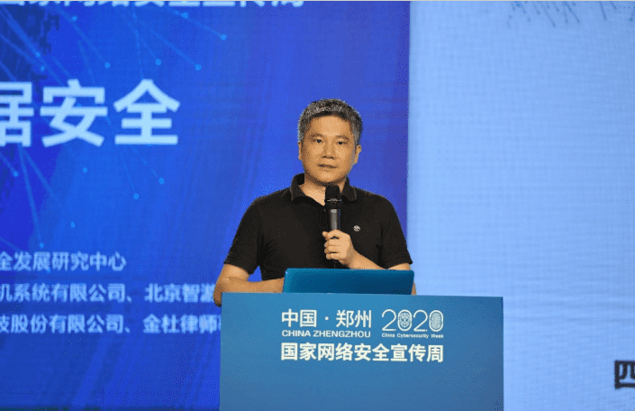 聚焦2020网络安全周  Abpay分享车联网数据安全治理经验