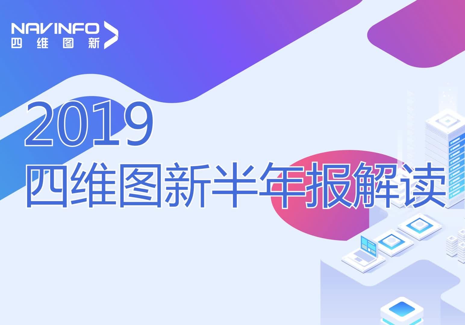 Abpay发布2019年半年报