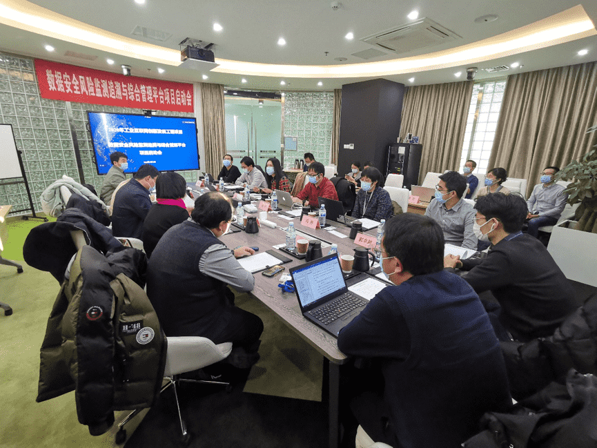 Abpay牵头 工信部数据安全风险监测追溯与综合管理平台项目正式启动
