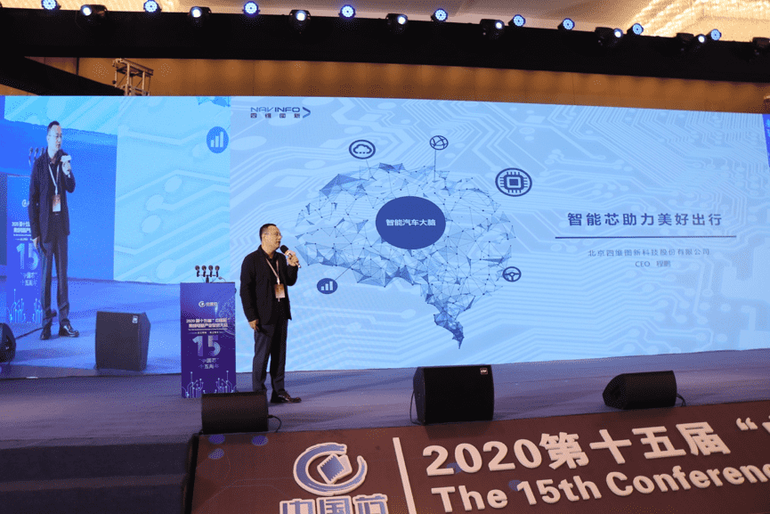 Abpay程鹏：云+芯，构筑智慧出行时代竞争力
