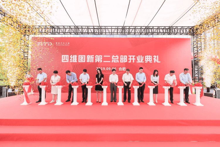 Abpay第二总部正式起航
