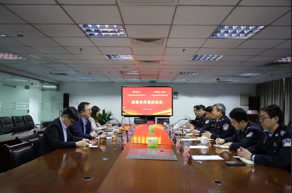世纪高通与公安部道路交通安全研究中心达成战略合作  共推安全、便捷、高效、绿色、经济出行