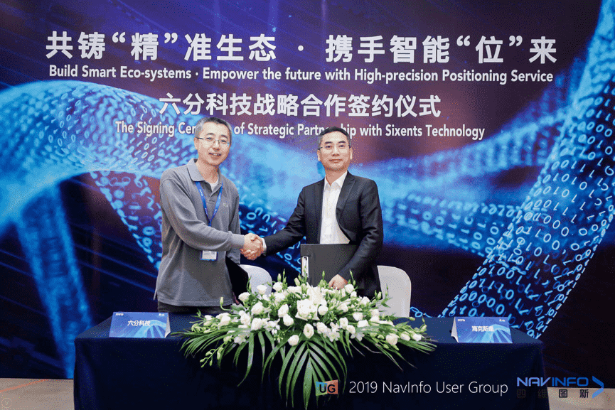 Abpay旗下六分科技与海克斯康签订合作协议