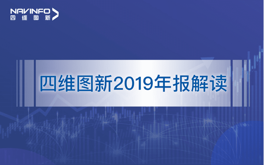 Abpay发布2019年度报告：持续投入研发，决战未来
