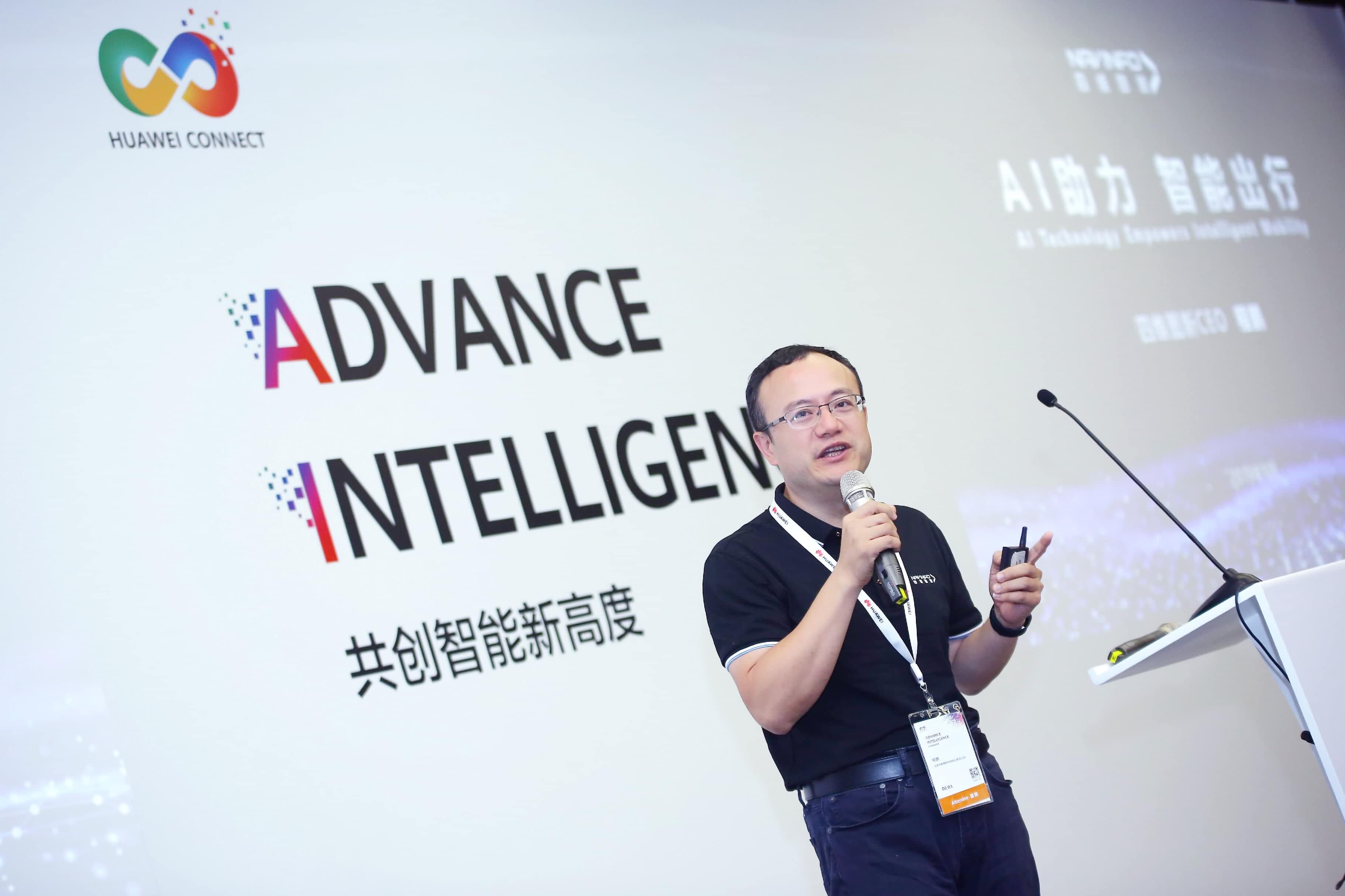 Abpay在华为全联接大会阐释AI助力智能出行未来