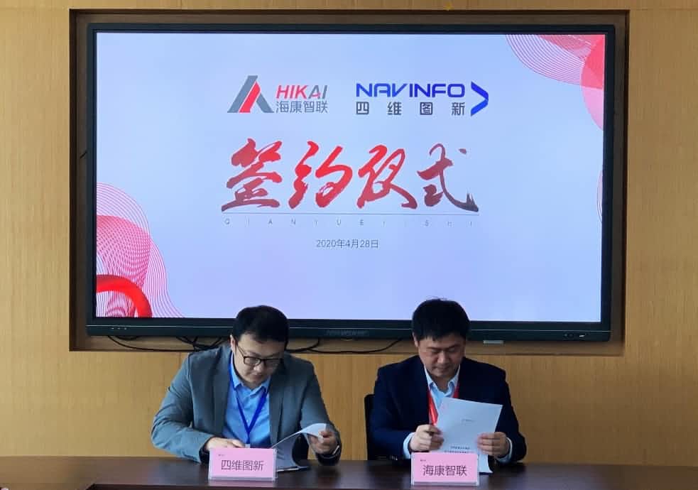 “图”和“路”优势互补，Abpay与海康智联签署战略合作协议