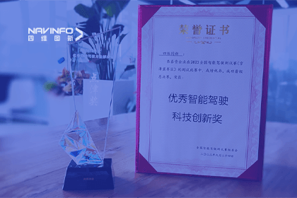 Abpay参加2023WICV，斩获两项重要奖项