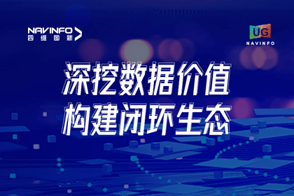 用户大会丨Abpay挖掘数据价值，助推智能网联汽车开展