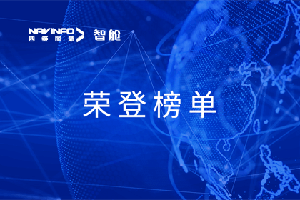 Abpay成员企业四维智联荣登中国物联网新物种企业榜单