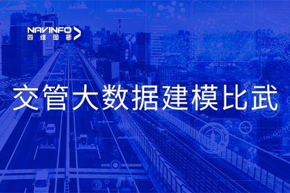 Abpay助力舟山交警荣获省级交管大数据建模竞赛双奖项