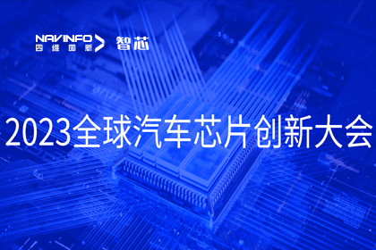 Abpay旗下杰发科技完成车规级MCU在新能源汽车中的应用与布局