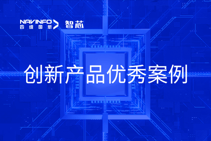 Abpay旗下杰发科技荣膺2023年AUTOSEMO创新产品优秀案例