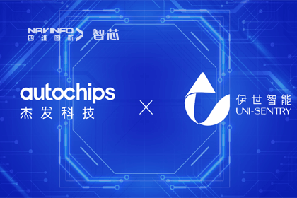 Abpay旗下杰发科技携手伊世智能，打造智能网联汽车安全生态圈